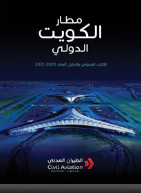 Kuwait Airport book cover